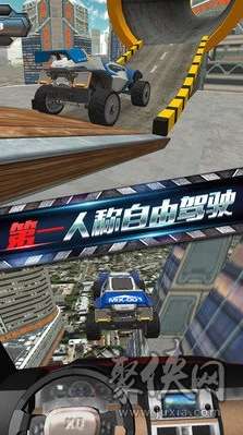屋顶飞跃图1