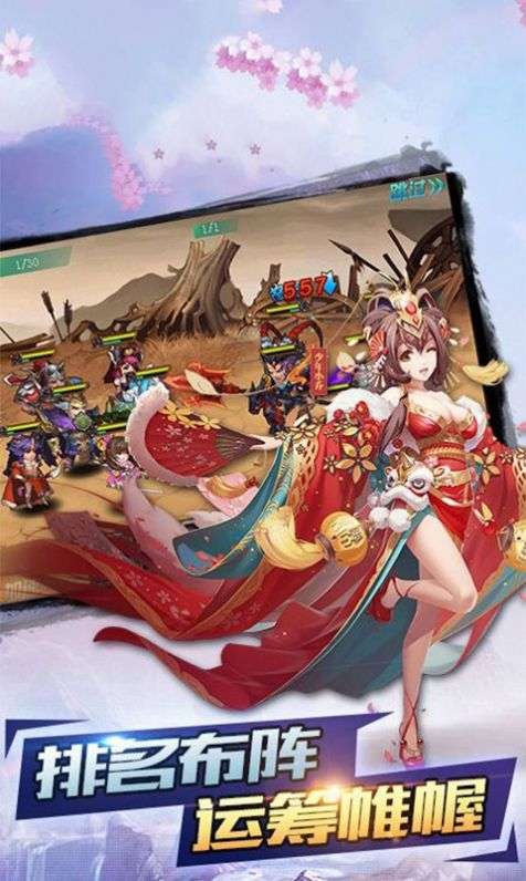 这个三国有点猛图4