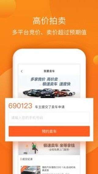 小猪二手车图3