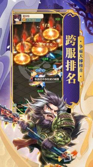三国结义之崩坏三国图4