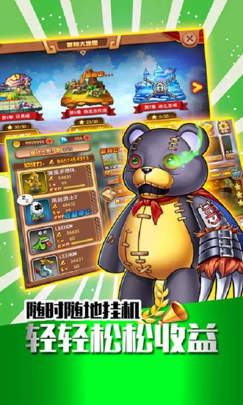挂机大冒险图1