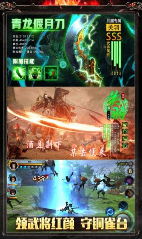 魏蜀吴悍将之兵临城下红包版图3