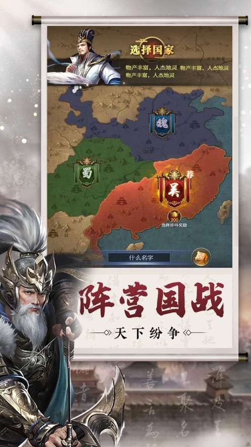 龙之霸业三国英雄传红包版图5