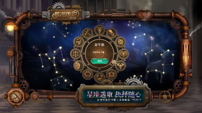 蒸汽传说：时之旅图4