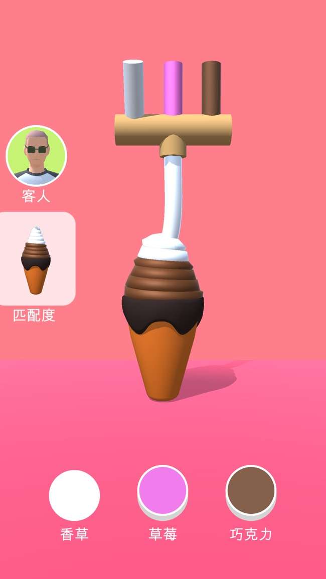 甜筒第二支半价图1