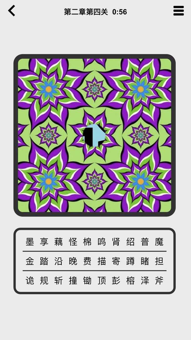 窥字图4