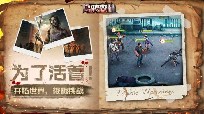 乌鸦森林图1