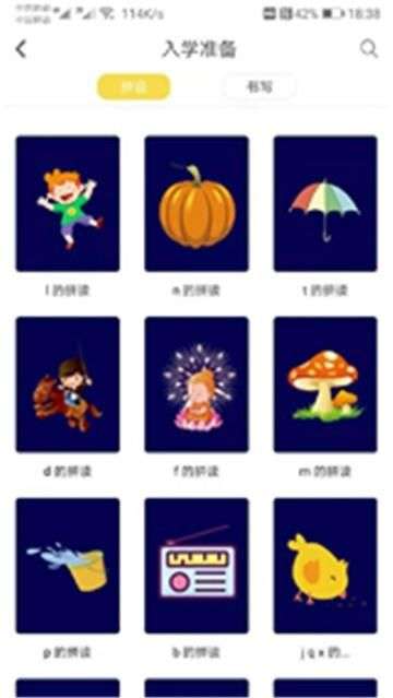 多宝学园图3