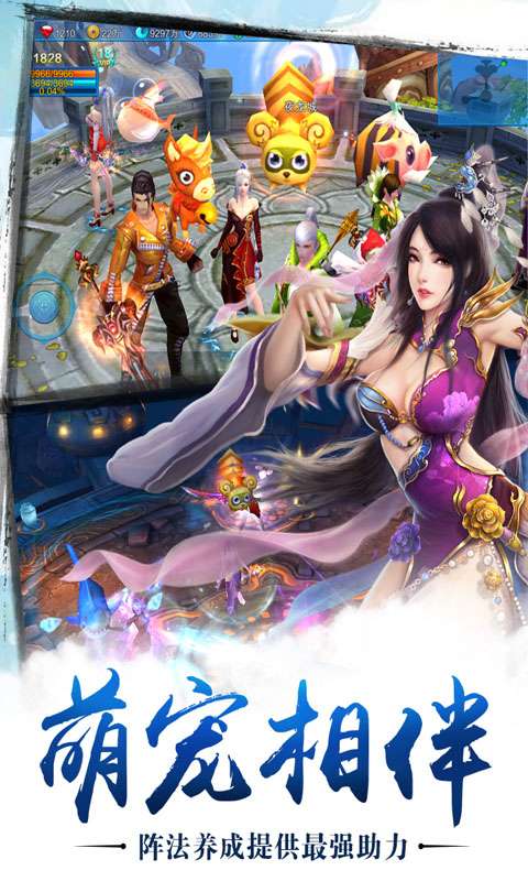 一剑江湖（最新版）图4