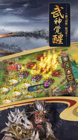 真龙王者三国图2