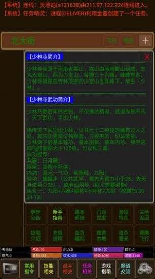剑气江湖图5