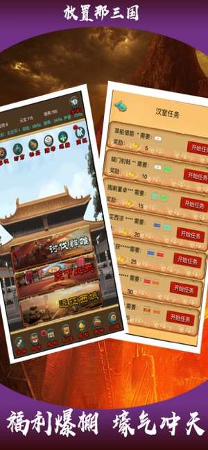 放置那三国九游版图1