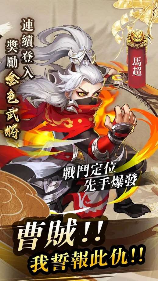 放置群英传魔神三国图2