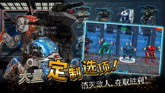 机甲战队War Robots图4