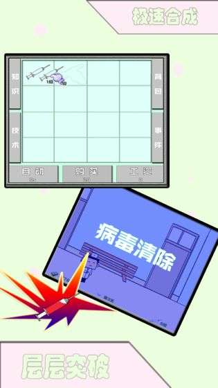 飞针英雄图2