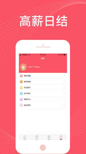 拇指兼职图3