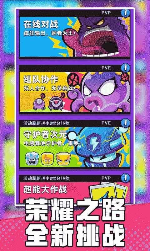 块块对战网易版图1
