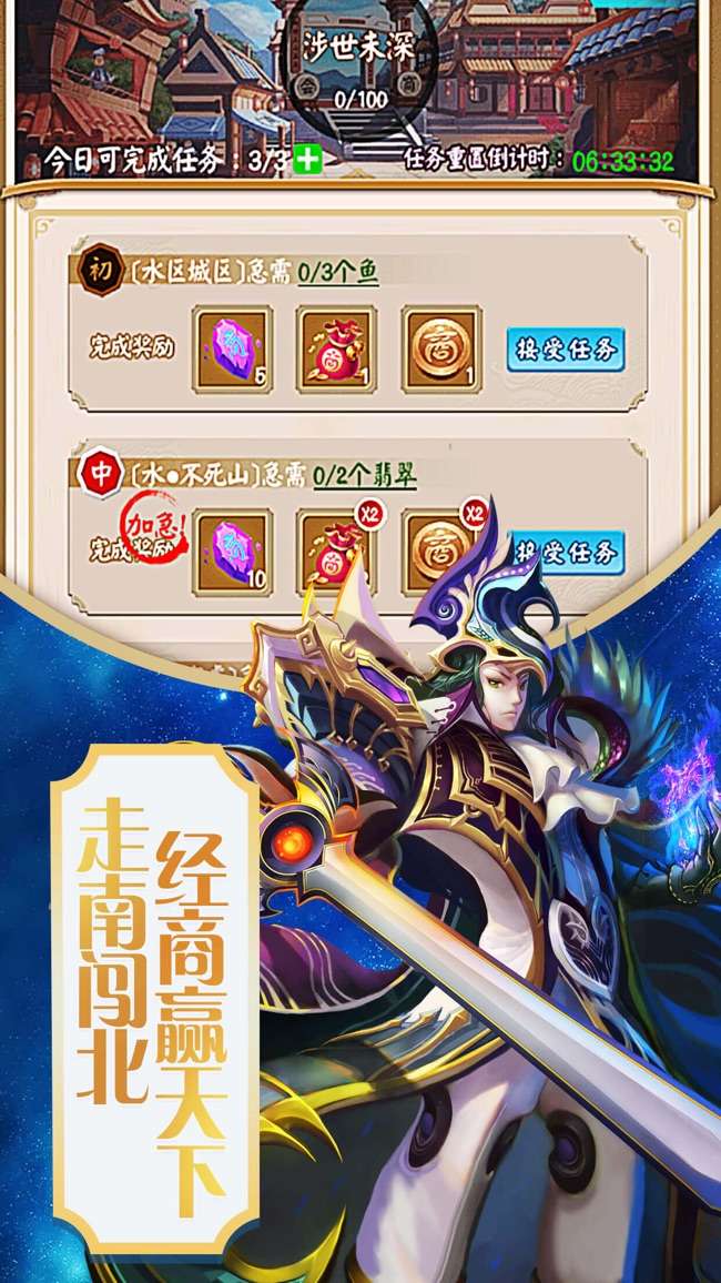 召唤封神图4