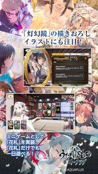 うたわれるもの ロストフラグ图4