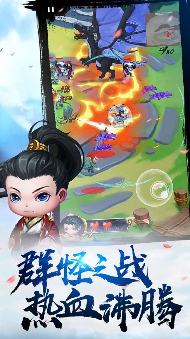 全民护驾图3