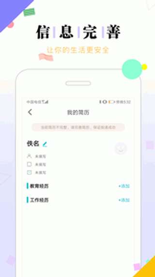 兼职豆豆图2