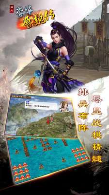 豪华曹魏传手机版图3