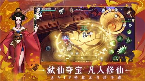 问山海修仙图2
