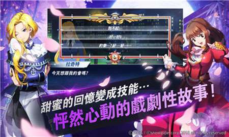 樱花大战图1