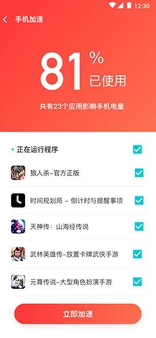垃圾清理助手图3