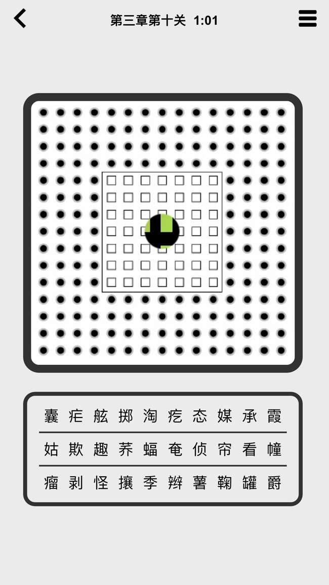 窥字图6