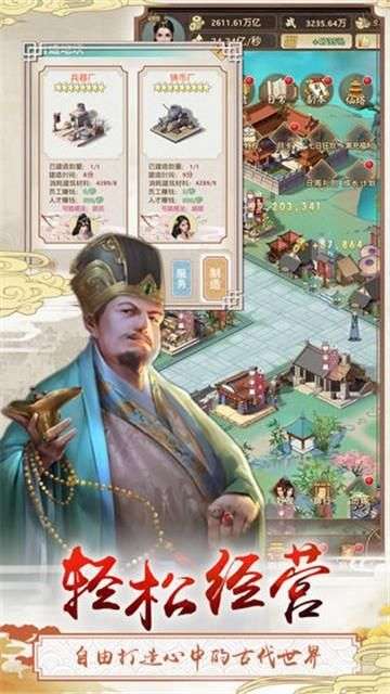 三个英雄新版图3