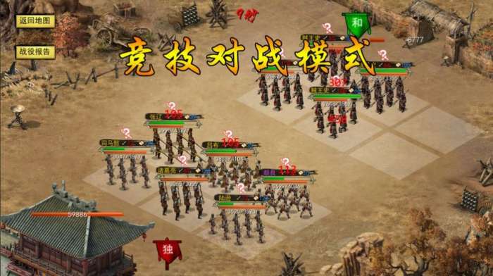放置三国巅峰红包版图4