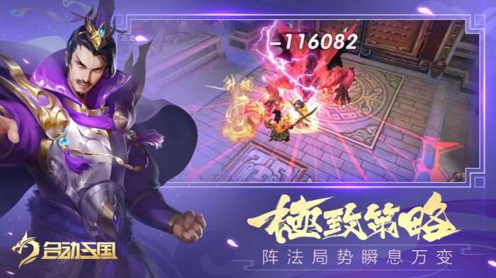 名动三国关羽传图3