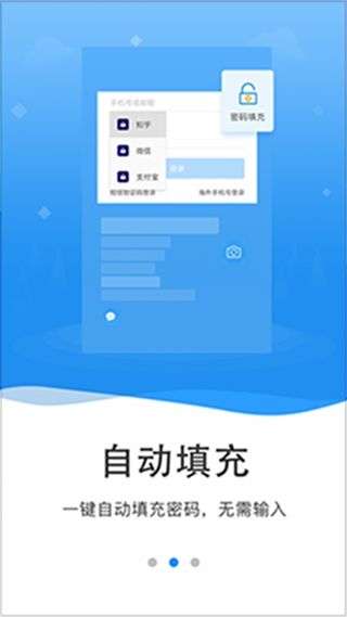 隐小卫密码管理图5
