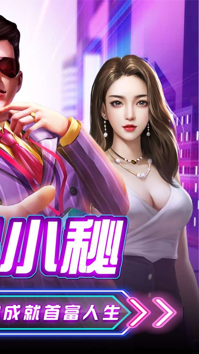 极品小秘图2