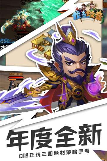 今晚娶貂蝉图2