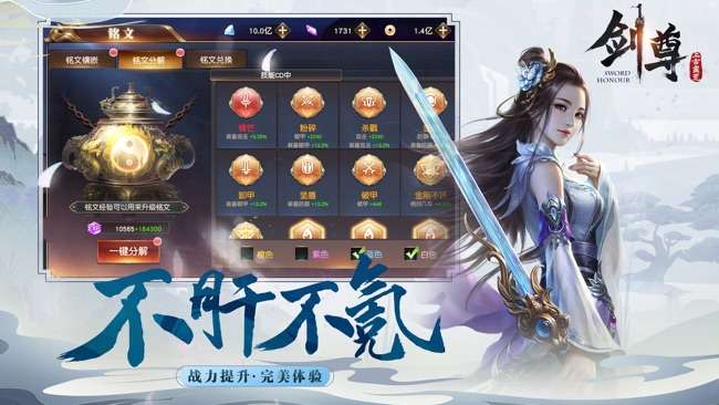 上古剑尊图5