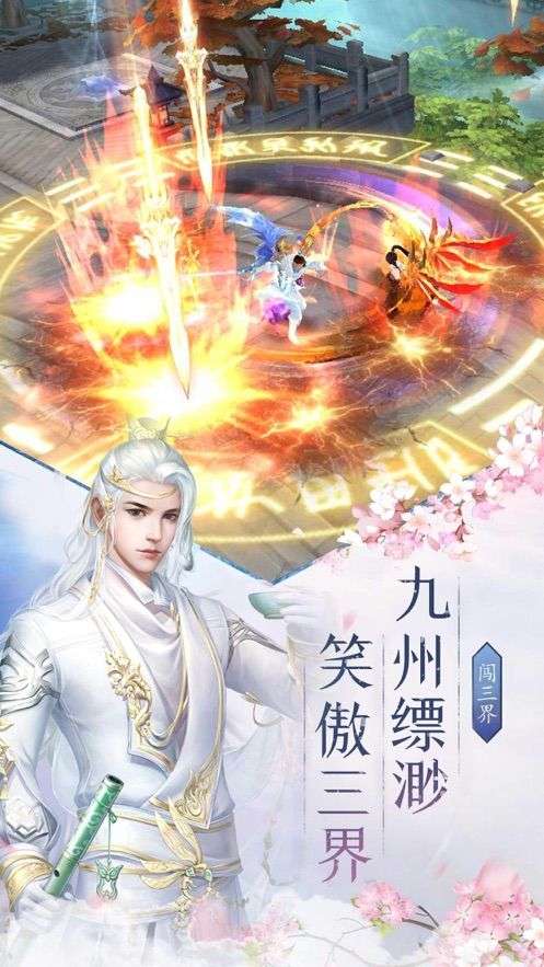 凡道修仙传图4