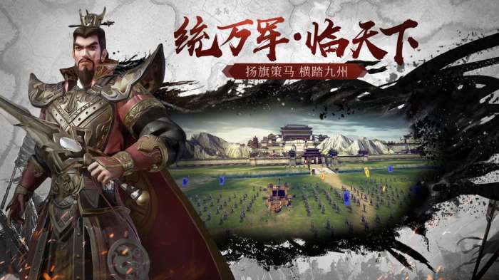 权御九州红包版图1
