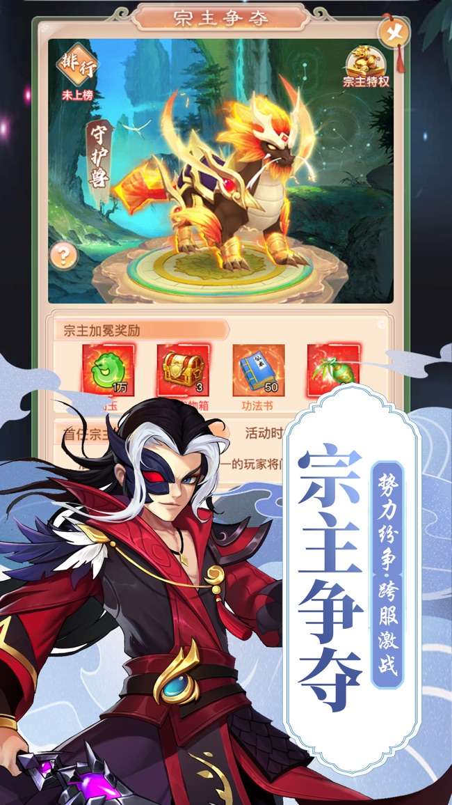 神仙劫图2