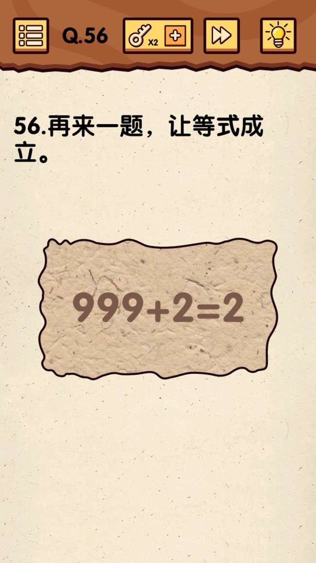 真是个小机灵鬼图4