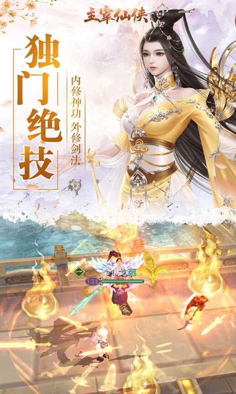 主宰仙侠满v版图2