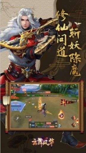 风华帝军图2