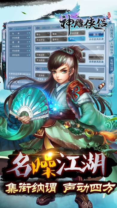 神雕侠侣放置版图3