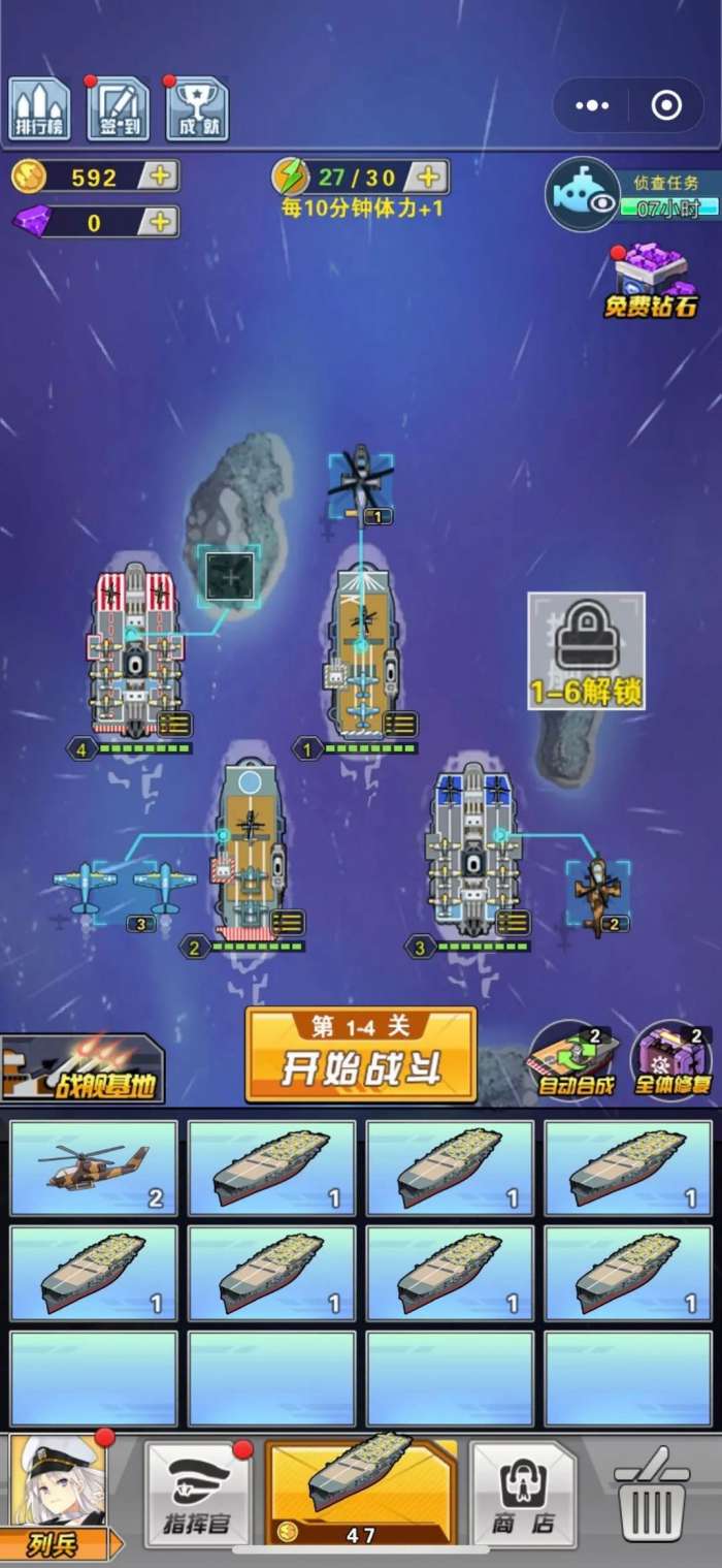 航母决战图1