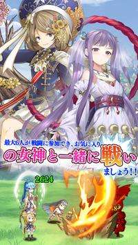 女神降ろし图3