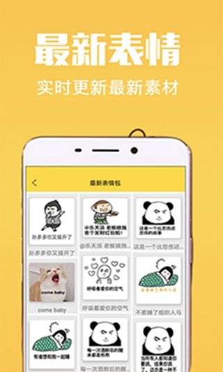 手机斗图图3