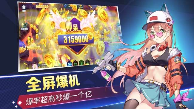 捕鱼发发发图1