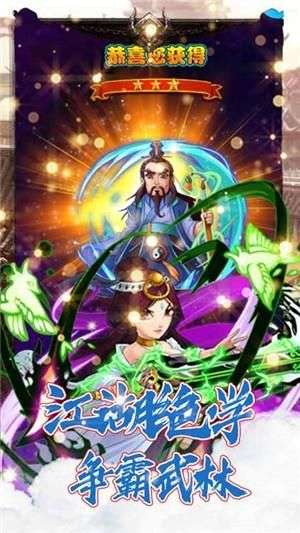 坠星大陆图3