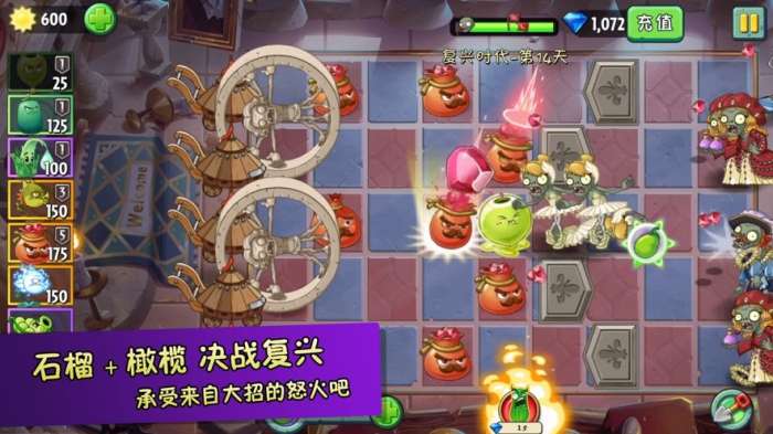 植物精灵爆打僵尸图4
